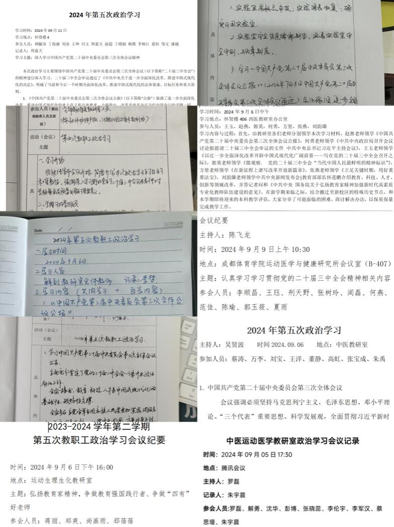 政治学习1.png